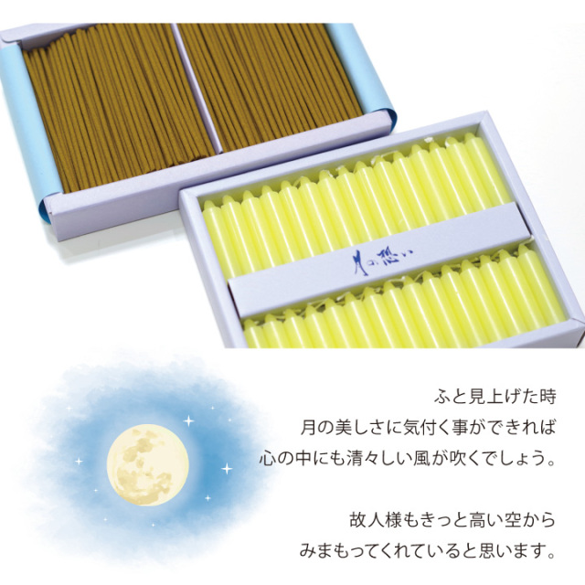 線香ろうそく