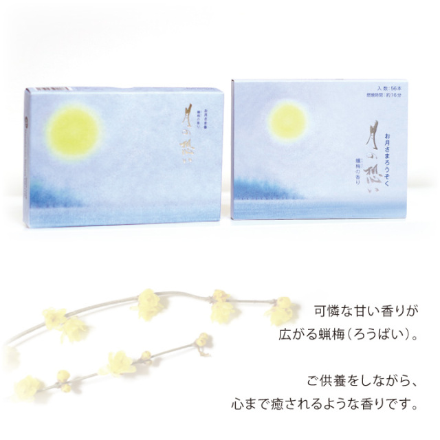 線香ろうそく