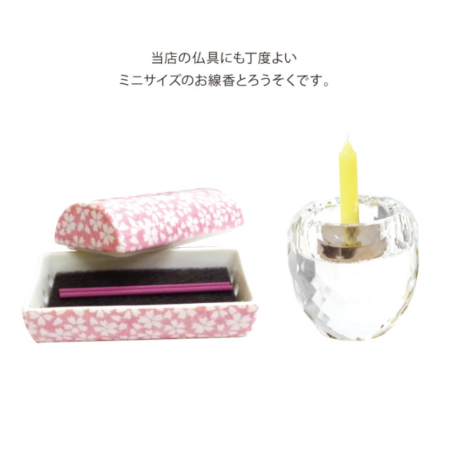 線香ろうそく
