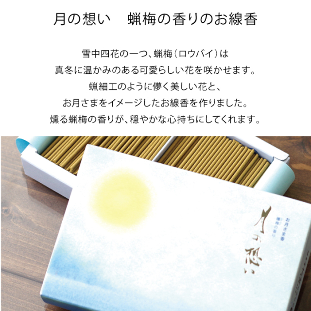 線香ろうそく