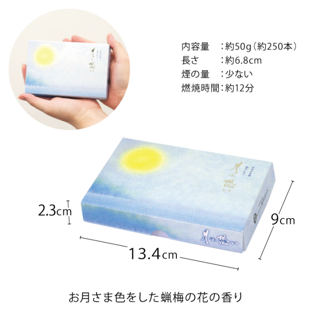 線香ろうそく