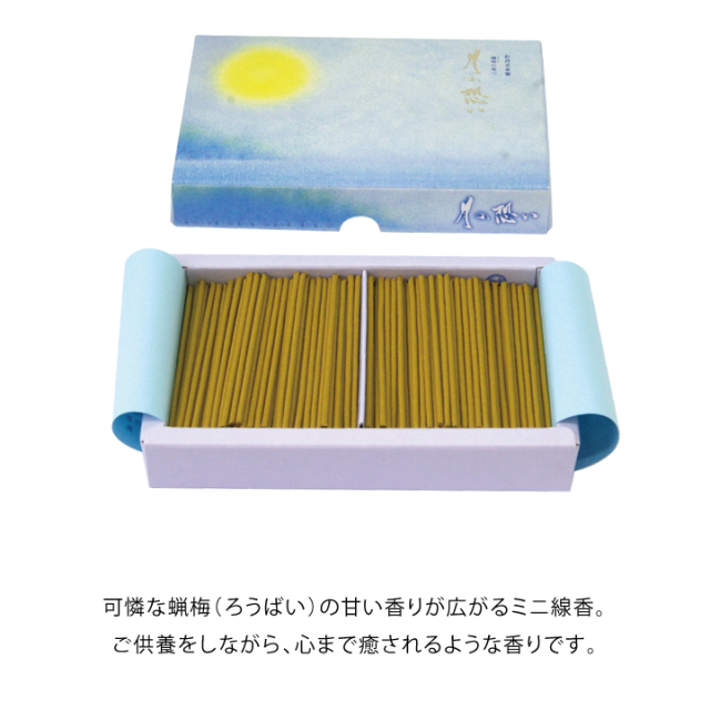 線香ろうそく