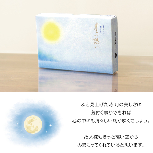線香ろうそく
