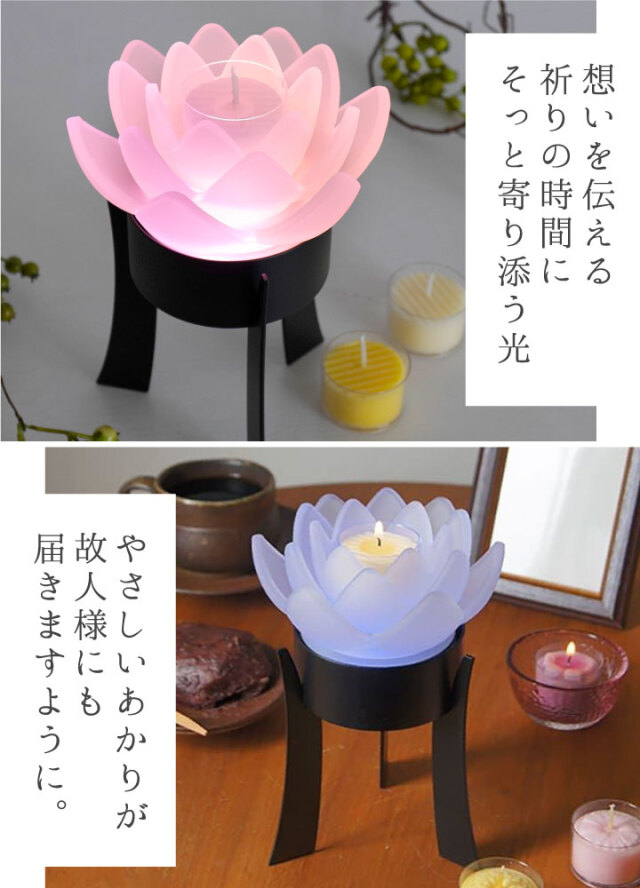 とうろう清蓮華 DX 台座つき LEDコースター 蓮 ライトキャンドルセット