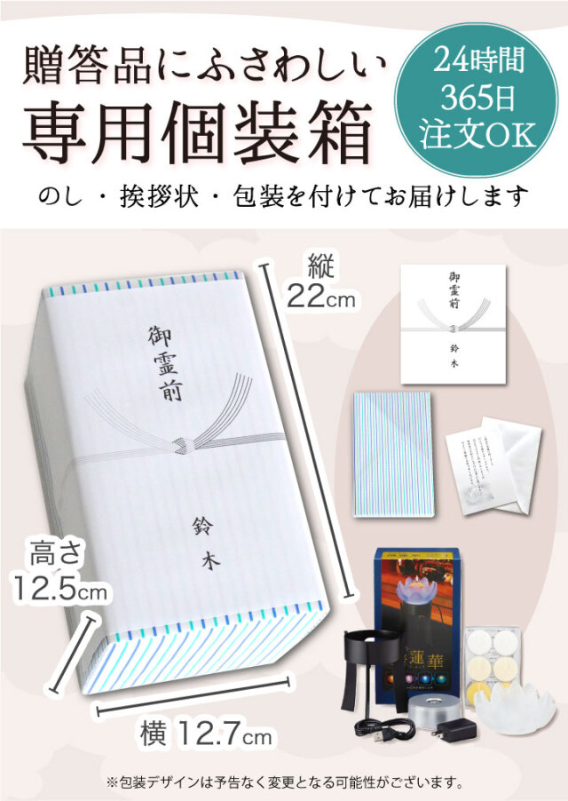 線香ろうそく