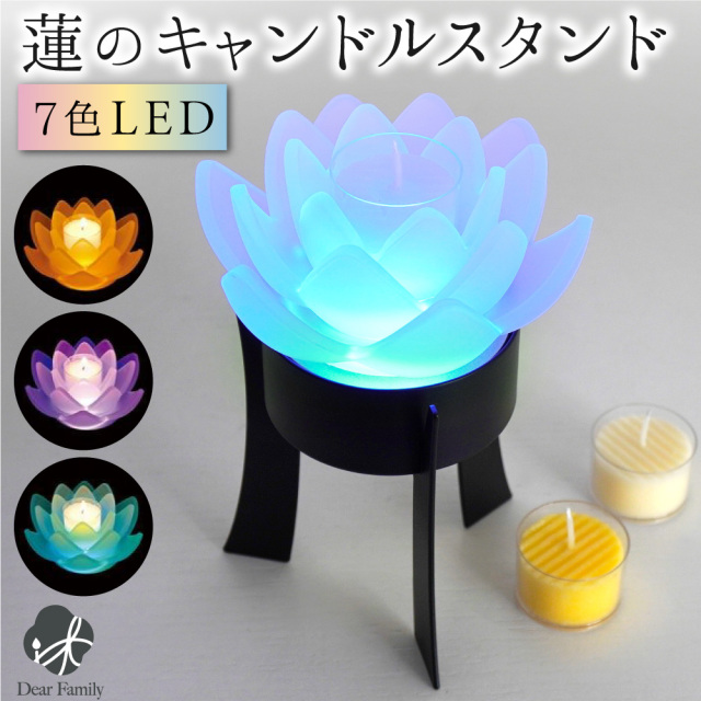 とうろう清蓮華 DX 台座つき LEDコースター 蓮 ライトキャンドルセット