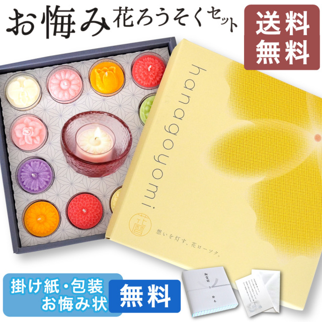 線香ろうそく