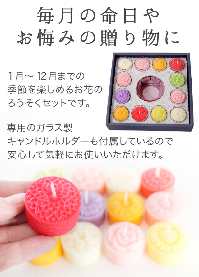 線香ろうそく