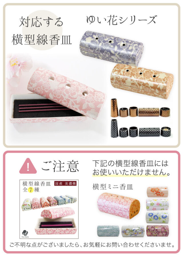 線香ろうそく