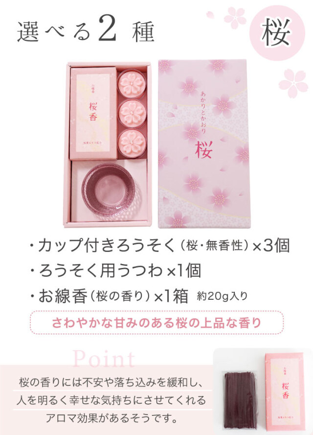 線香ろうそく