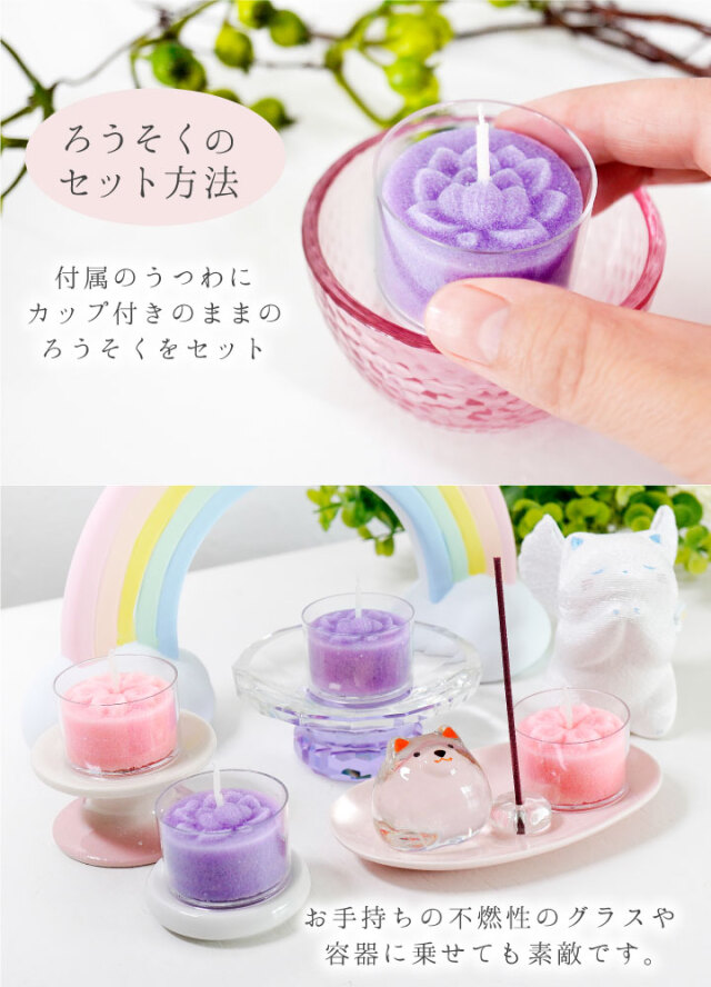 線香ろうそく