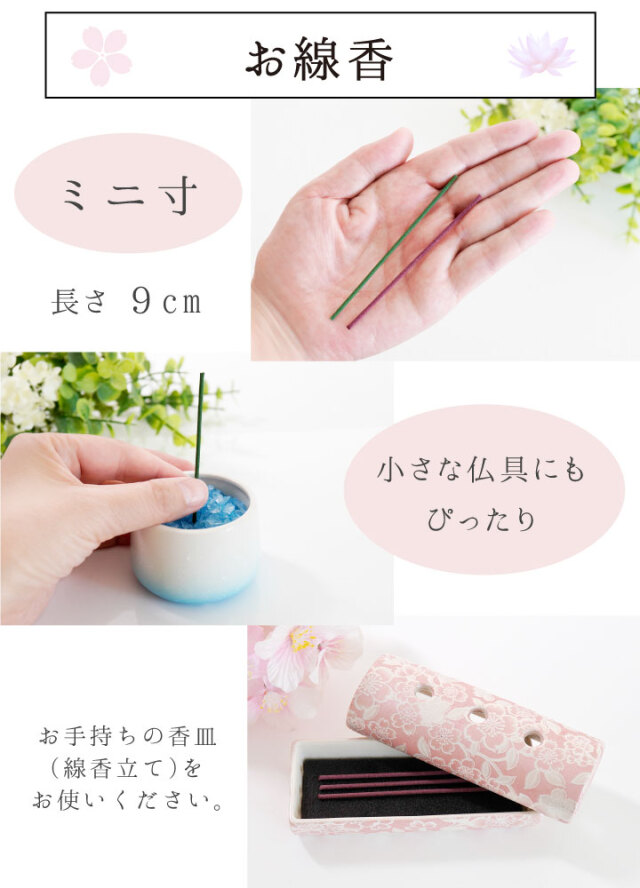 線香ろうそく