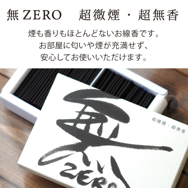 線香ろうそく