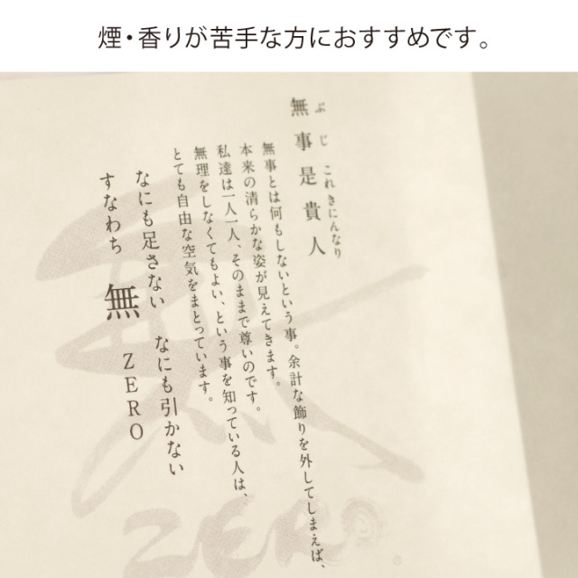 線香ろうそく