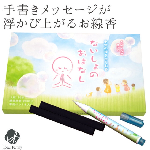 線香ろうそく