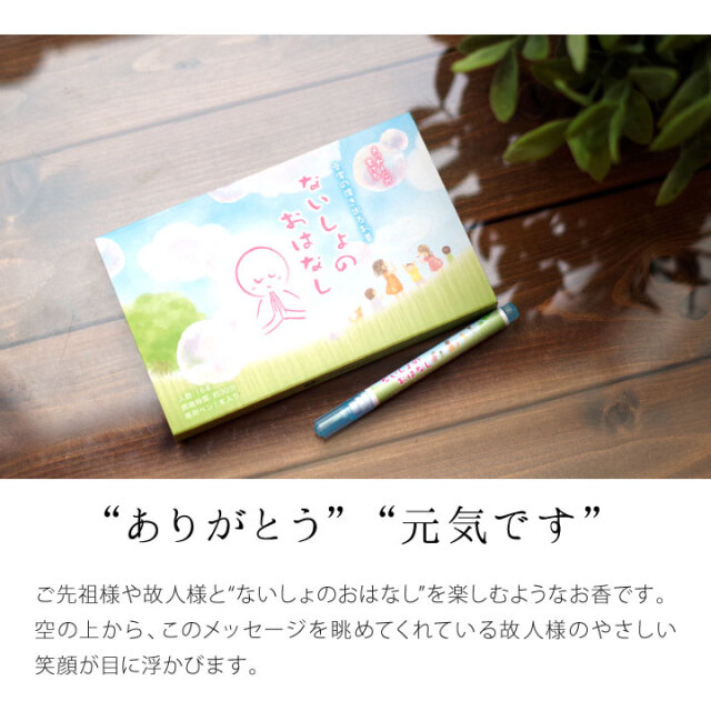 線香ろうそく