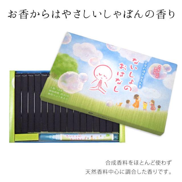 線香ろうそく