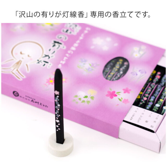 線香ろうそく