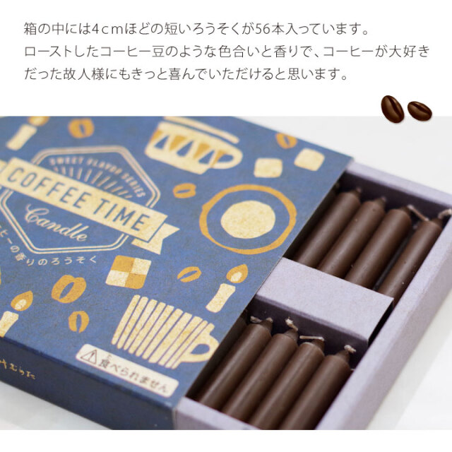 線香ろうそく