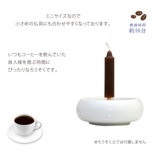 線香ろうそく