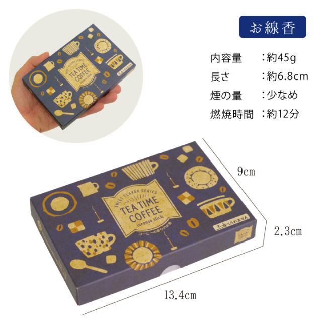 線香ろうそく
