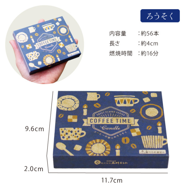 線香ろうそく