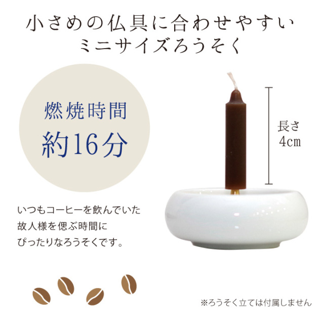 線香ろうそく