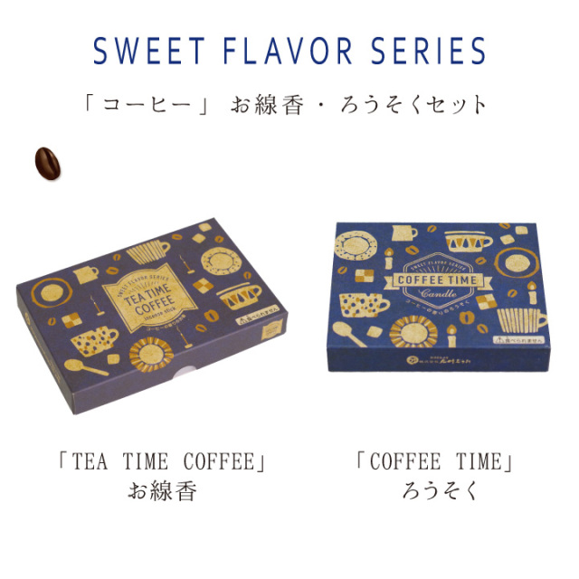 線香ろうそく