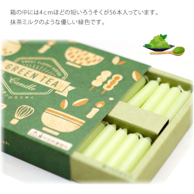 線香ろうそく