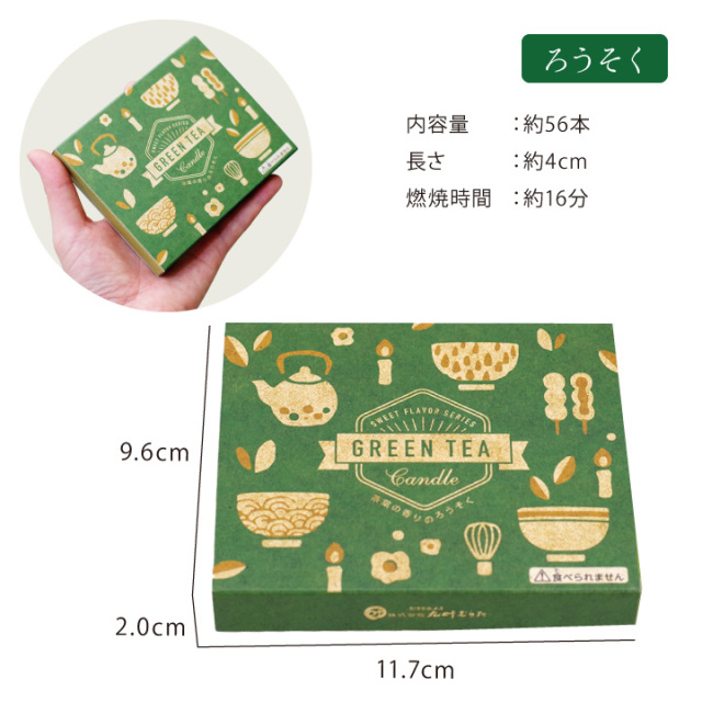 線香ろうそく