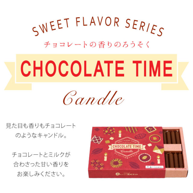 線香ろうそく