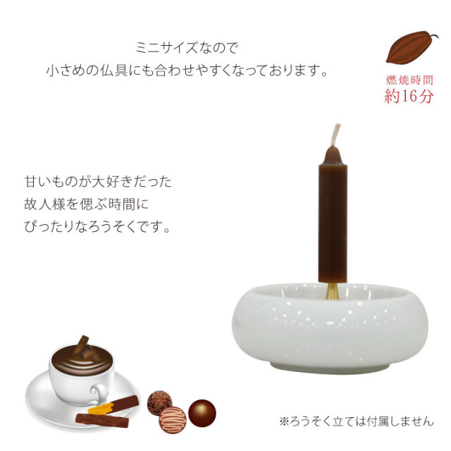 線香ろうそく