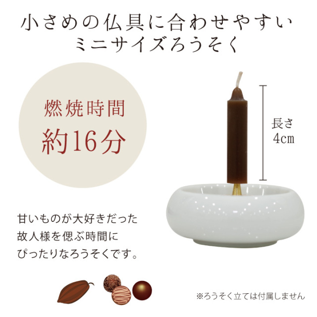 線香ろうそく