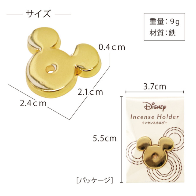 仏具 ディズニー 線香立て 単品 ミッキー 【ネコポス対応】 手元供養