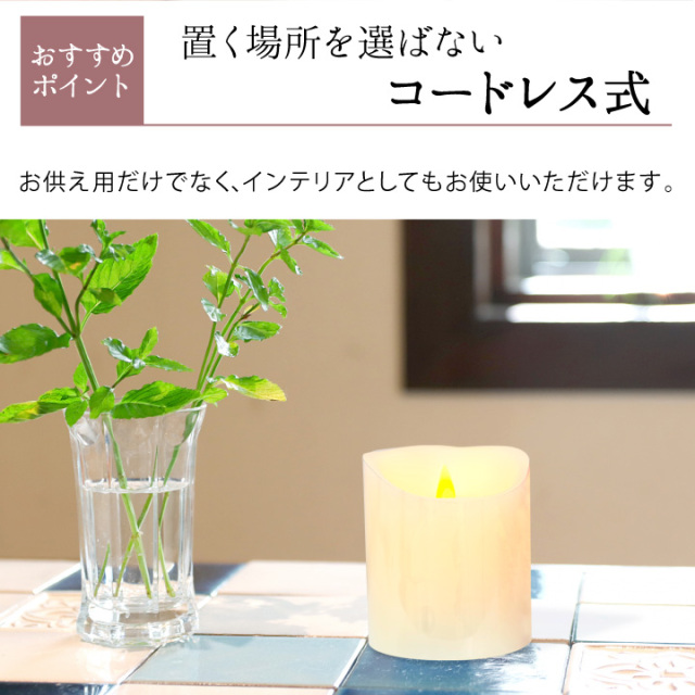 線香ろうそく