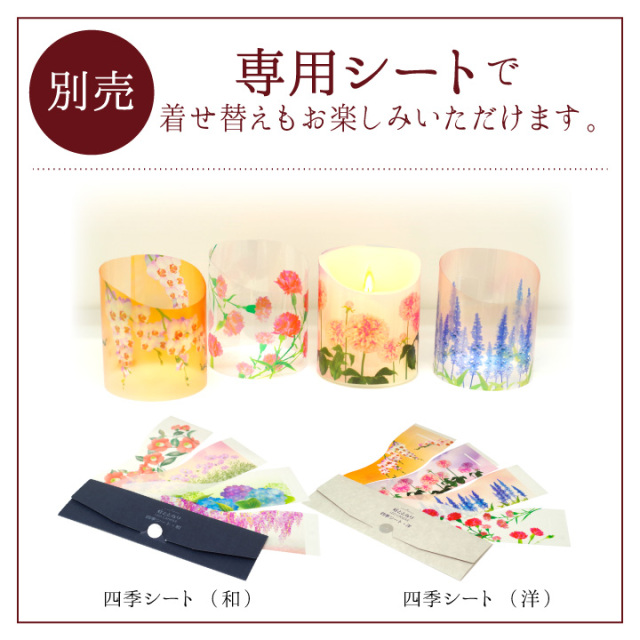 線香ろうそく
