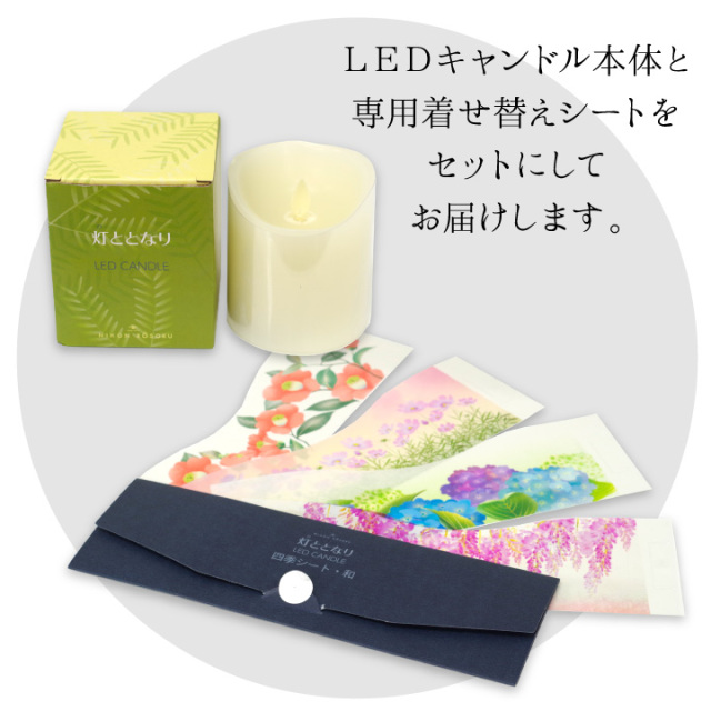 線香ろうそく