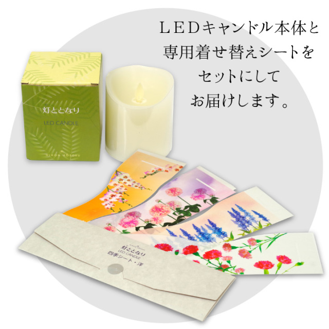 線香ろうそく