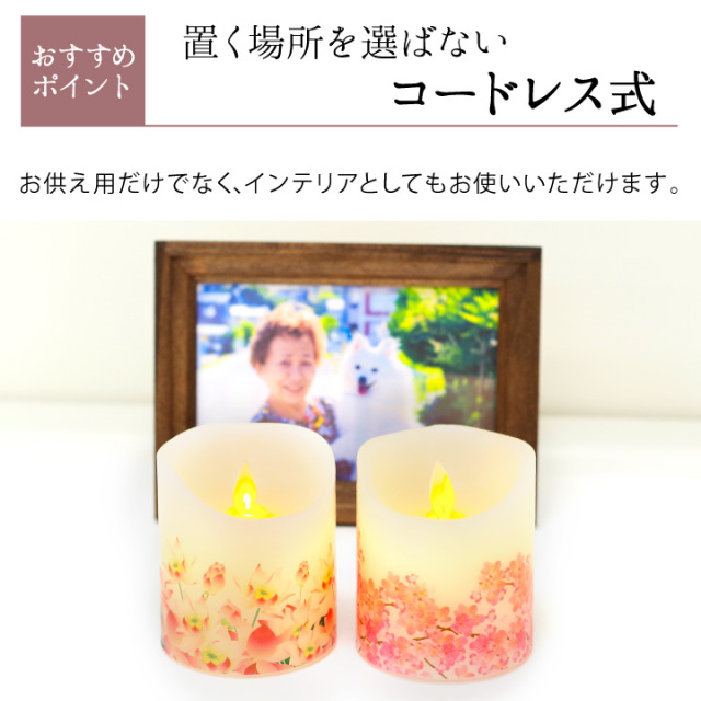 線香ろうそく