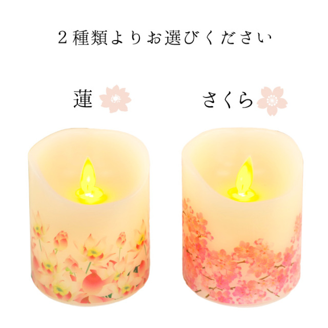 線香ろうそく