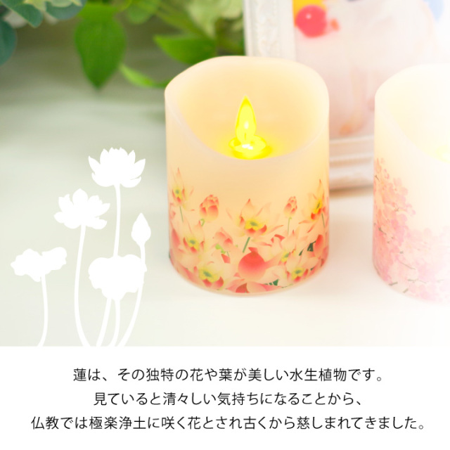 線香ろうそく