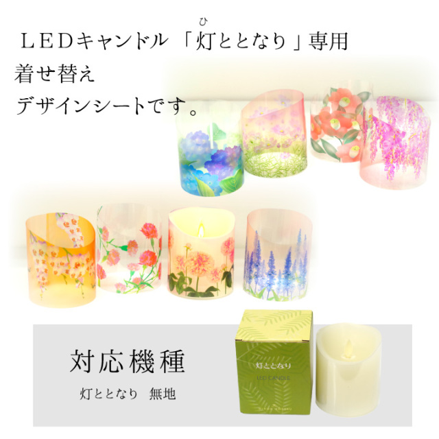 線香ろうそく