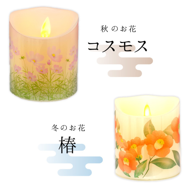 線香ろうそく