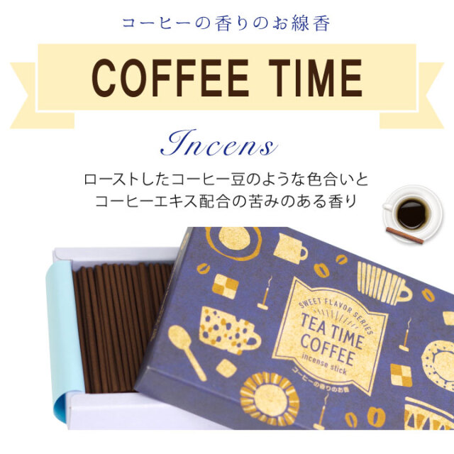 線香ろうそく