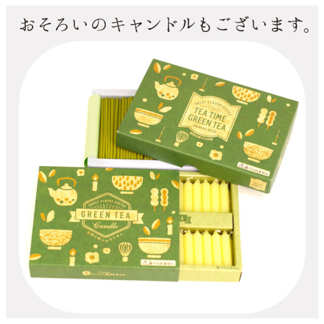 線香ろうそく