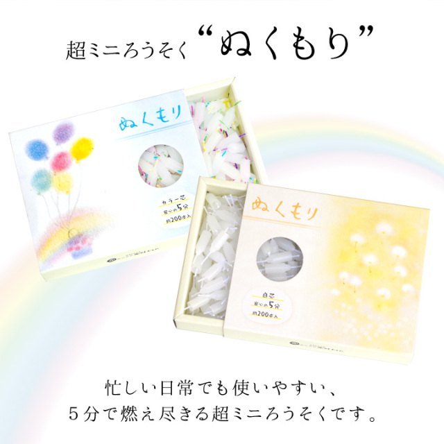 線香ろうそく