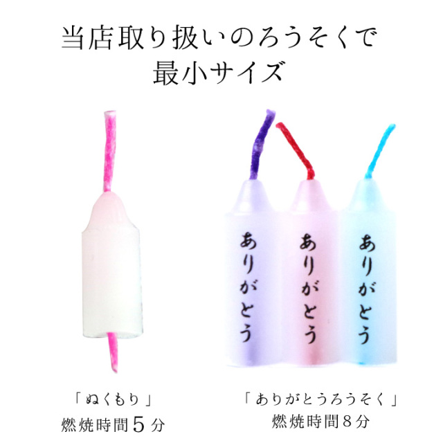 線香ろうそく