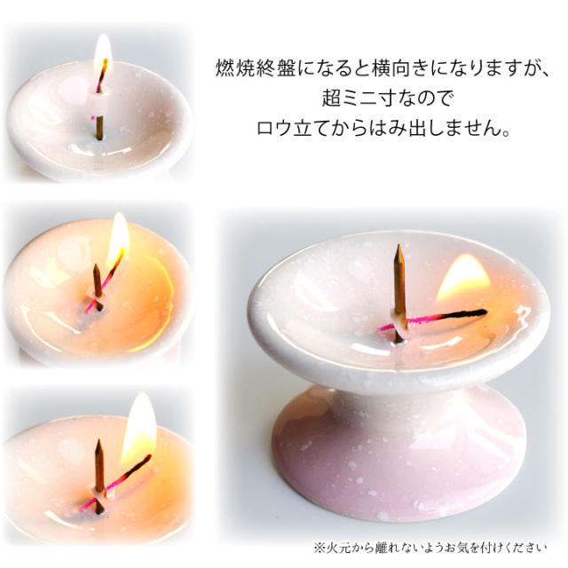 線香ろうそく