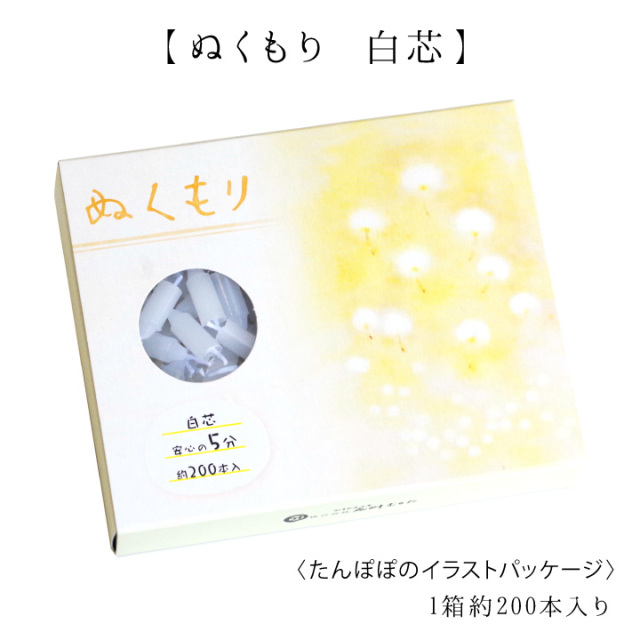 線香ろうそく