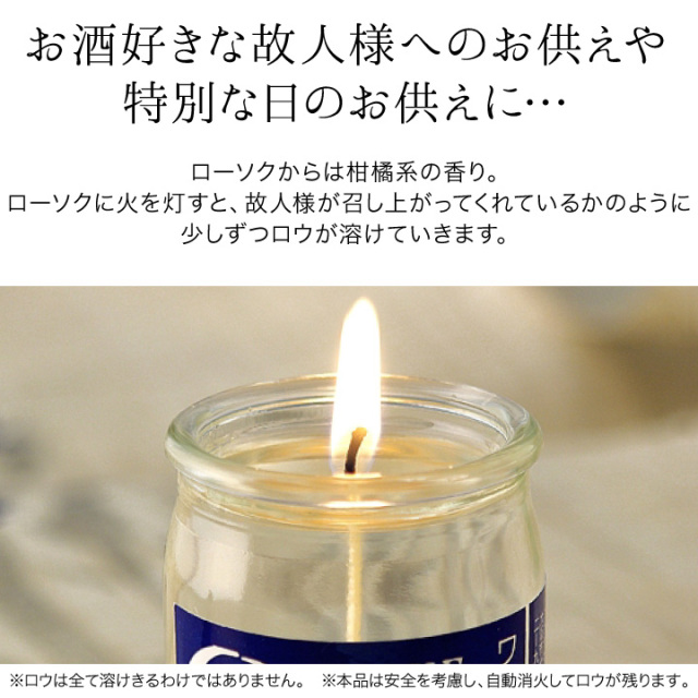 線香ろうそく